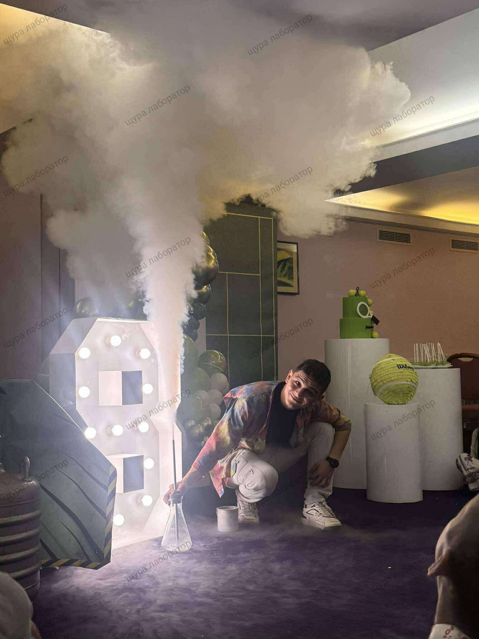 шоу с течен азот, детско парти